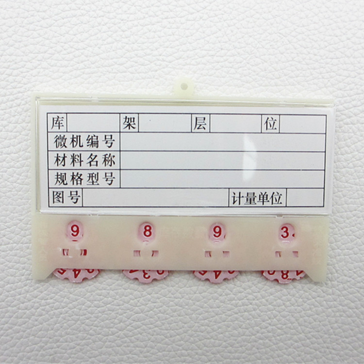 庫存卡片 磁性材料卡 物資卡片 貨架卡片 低四位數6.5*10 物料卡在類目 電子詞典/電紙書/文化用品, 其它文化用品中 - 來自Buy2taobao.com提供專業的淘寶代購服務
