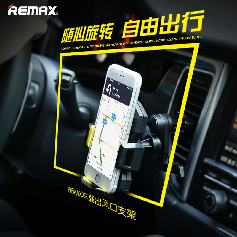 REMAX RM-C14车载出风口支架手机支架小巧时尚美观便携支架在类目 3C数码配件, 手机配件, 手机支架/手机座中 - 来自Buy2taobao.com提供专业的淘宝代购服务