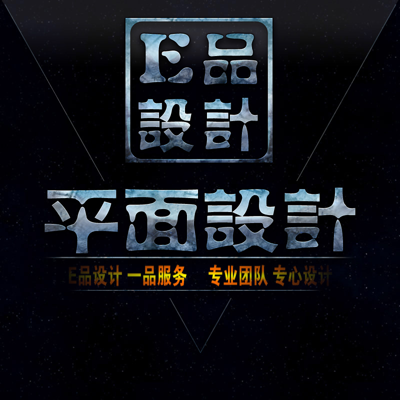 专业平面设计公司招聘兼职美工设计做ps包装工作室内CDR店铺接单在类目 商务/设计服务, 设计服务, 其它设计服务中 - 来自Buy2taobao.com提供专业的淘宝代购服务