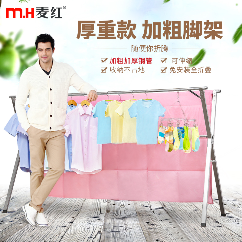 陽台晾衣架落地折疊室內家用移動挂衣服被子不鏽鋼X型伸縮曬衣架在類目 收納整理, 衣物洗/曬/護理用具, 置地/升降晾曬衣架中 - 來自Buy2taobao.com提供專業的淘寶代購服務