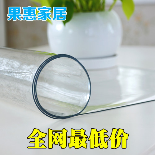 包邮PVC 软质玻璃塑料磨砂防水透明桌布 餐桌垫 水晶板免洗茶几垫