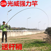 光威力王台钓鱼竿尊者5.4米超硬高碳素鲤竿6.3.6/4.5/7.2米战斗竿