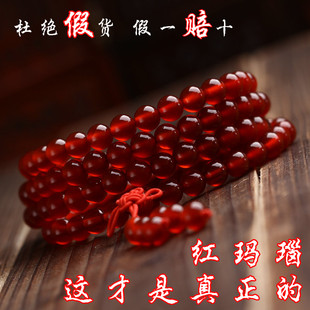天然水晶红玛瑙多圈手链，情侣款108颗佛珠纯手工编制