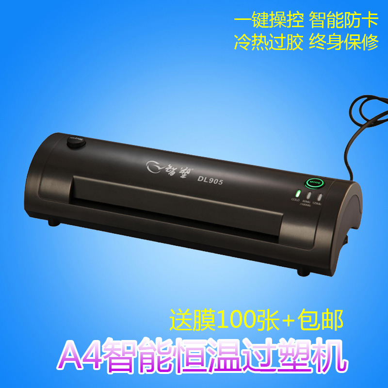 智塑DL905 A4過塑機 塑封機 冷裱機 封塑機 過膠機 數碼智能在類目 辦公設備/耗材/相關服務, 包裝設備/標牌及耗材, 塑封機中 - 來自Buy2taobao.com提供專業的淘寶代購服務