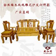 红木家具沙发实木沙发金丝楠木玫瑰沙发古典中式客厅沙发茶几组合