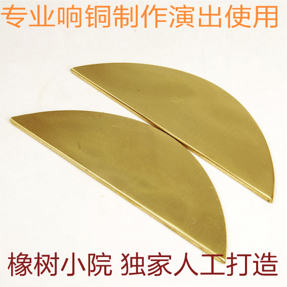 专业响铜演奏用山东快书鸳鸯板月牙乐器说书京韵西河大鼓橡树小院在类目 乐器/吉他/钢琴/配件, 民族乐器, 其他民族乐器, 快板中 - 来自Buy2taobao.com提供专业的淘宝代购服务