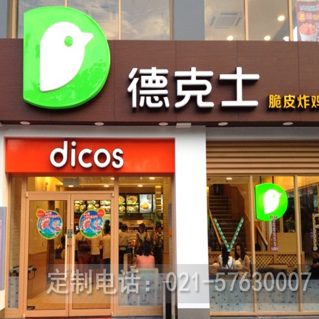 Billboard led Luminous character led Door advertising Acrylic Plastic characters store resin Light box Spherein the Business/Office Furniture , City Furniture , Information Services , Lightbox category - from Buy2taobao.com to provide professional Taobao agent buy service