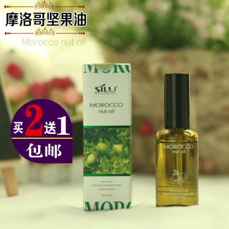 丝露坚果护发精油烫染受损免洗果油头发护法精油干枯毛燥卷发直发|msdalam kategori Penjagaan rambut/rambut palsu, Hair Styling - dari Buy2taobao.com untuk memberikan perkhidmatan ejen Taobao profesional membeli