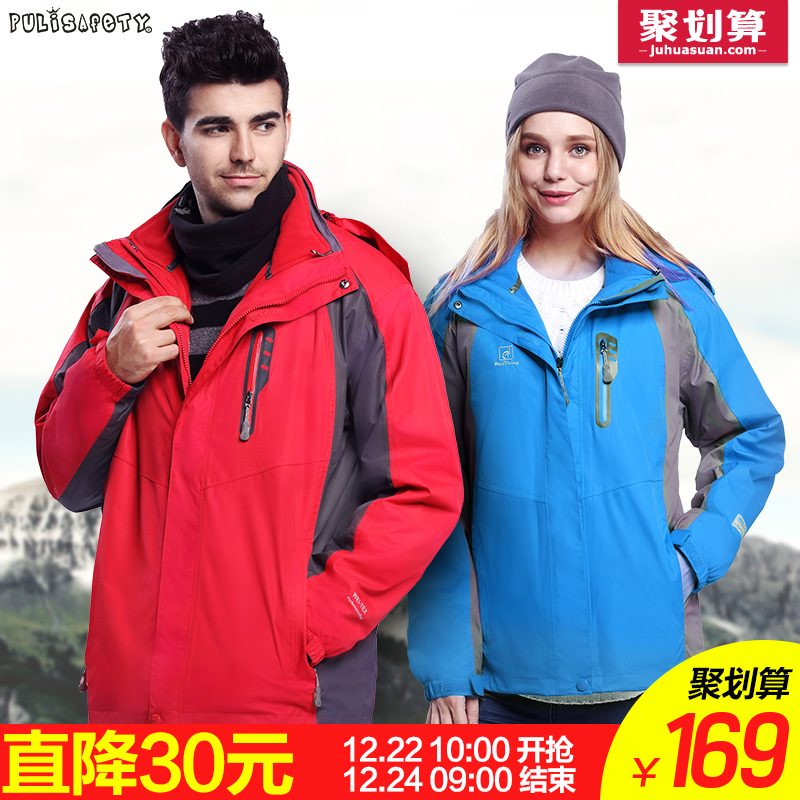 朴立户外冲锋衣男女三合一两件套西藏加厚抓绒防水防风登山外套
