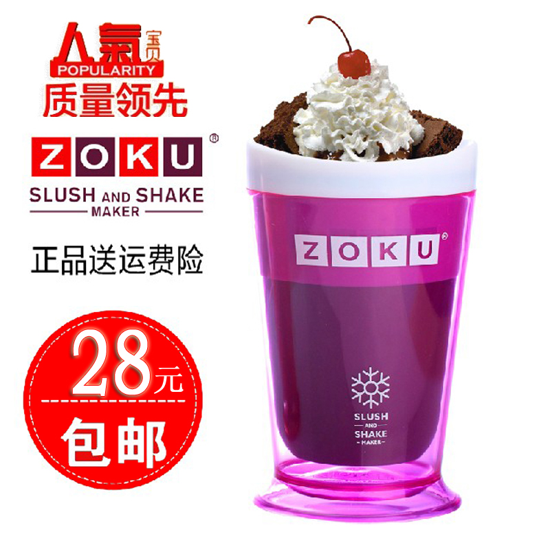 美国正品Zoku冰沙杯冰淇淋机沙冰杯奶昔杯雪糕机冰沙柠檬神器包邮