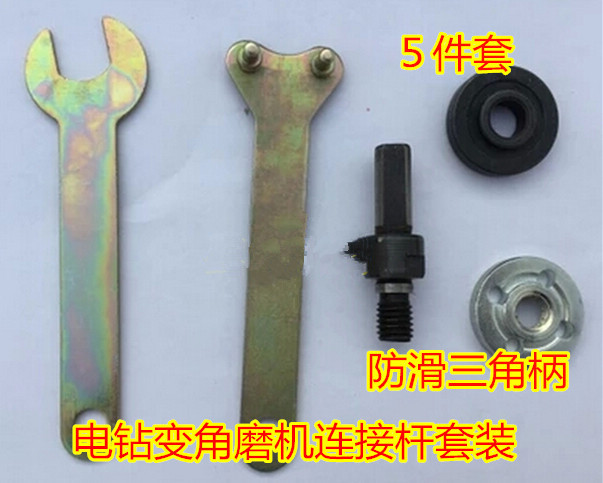 电钻转换角磨机连接杆 电钻变角磨机配件 电钻转换夹头 转换夹具在类目 五金/工具, 电动工具, 抛光机中 - 来自Buy2taobao.com提供专业的淘宝代购服务