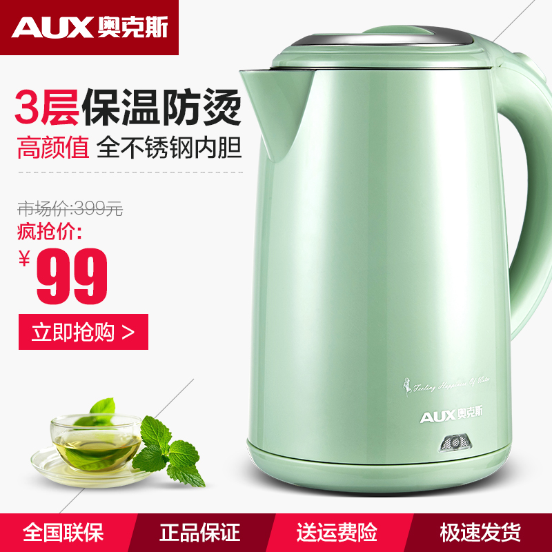 AUX/奥克斯 HX-A6028电热水壶304不锈钢防烫烧水壶热水壶开水壶在类目 厨房电器, 电热水壶中 - 来自Buy2taobao.com提供专业的淘宝代购服务