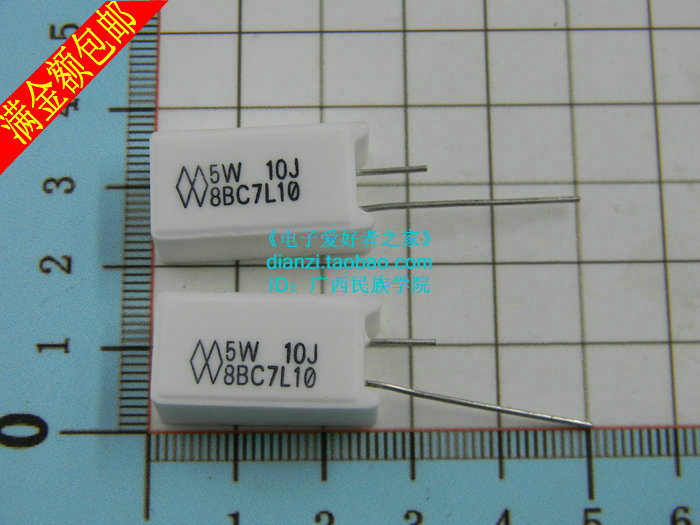 陶瓷电阻 水泥电阻 RX27-4H 50W\/瓦 10R 10欧