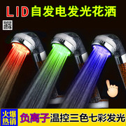LED发光七彩温控增压花洒喷头负离子过滤淋浴水流发电灯沐浴喷头