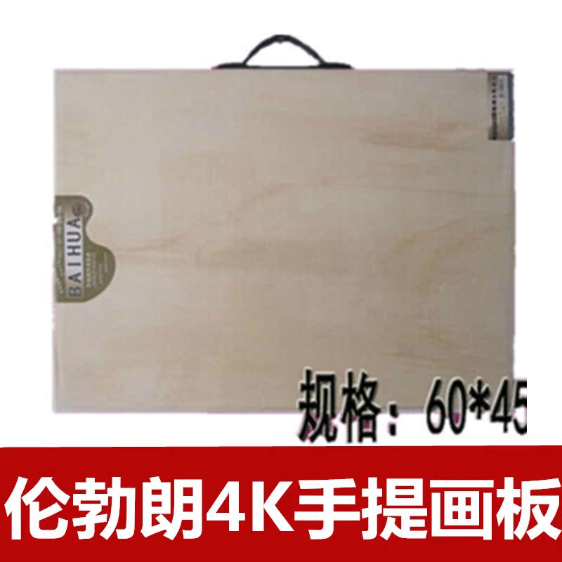 Rembrandt 4K Hand drawing board Poplar Drawing board Four. A2 Sketch Gouache Oil Painting painting Draw Fine Arts Drawing boardin the Electronic Dictionary/Electronic paper book/Stationery , Painting tools/Painted wood/Calligraphy Supplies , Sketchpad/Easel category - from Buy2taobao.com to provide professional Taobao agent buy service
