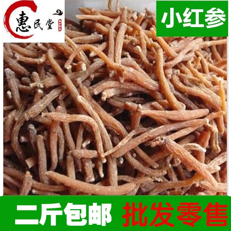 ginseng Red ginseng Red ginseng Northeast Specialty 500 gram 75 Special Offer Shop 2 poundsin the Traditional nourishing food , Other traditional tonic , Other traditional tonic category - from Buy2taobao.com to provide professional Taobao agent buy service