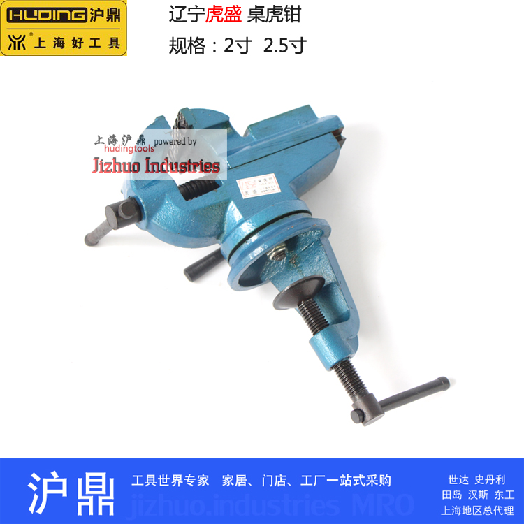 沪鼎五金工具 虎盛桌虎钳 小台钳 迷你台虎钳 2寸 2.5寸包邮|msdalam kategori perkakasan/alat, Alat-alat tangan, memegang Tools, Jadual Naib - dari Buy2taobao.com untuk memberikan perkhidmatan ejen Taobao profesional membeli