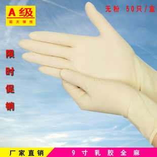 一次性橡胶工业劳保乳胶耐油塑胶，指麻手术手套