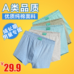 A类 儿童内裤男宝宝纯棉男童平角裤三角裤青少