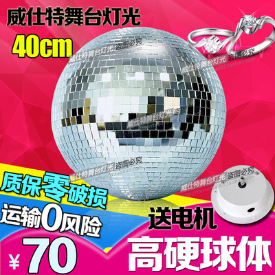 标题优化:40CM直径婚庆反射球 镜面球舞台玻璃球反光球酒吧旋转球 舞台灯光