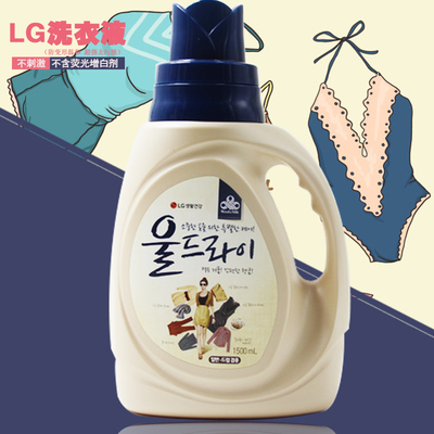 韩国进口LG中性洗衣液 棉毛丝绸内衣孕妇儿童