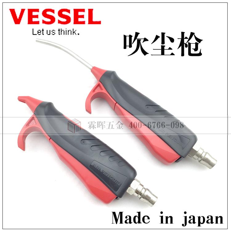 日本威威VESSEL工具 AD-2 0N100N 吹尘枪进口吹风枪短/长咀清尘枪在类目 五金/工具, 气动工具, 吹风枪中 - 来自Buy2taobao.com提供专业的淘宝代购服务