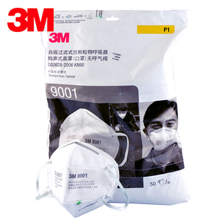3M9001/9002折叠式防护口罩防尘口罩防粉尘雾霾PM2.5口罩