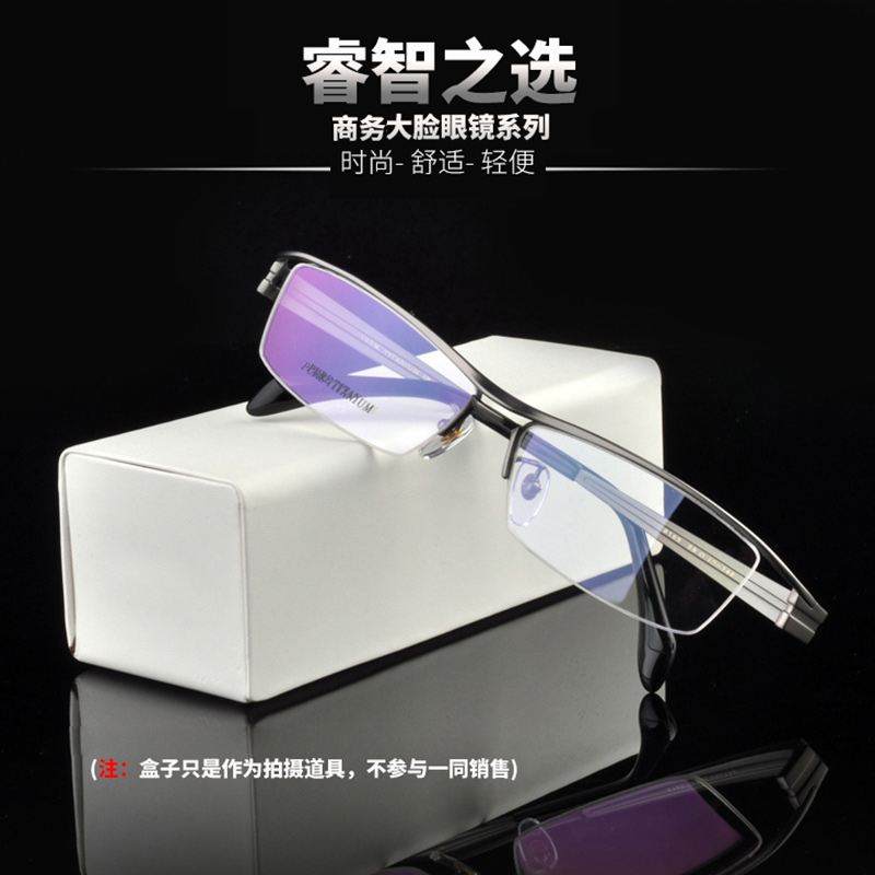 钛眼镜架半框大脸近视眼镜可配变色平光镜框架男近视镜 眉线大框在类目 ZIPPO/瑞士军刀/眼镜, 眼镜架中 - 来自Buy2taobao.com提供专业的淘宝代购服务