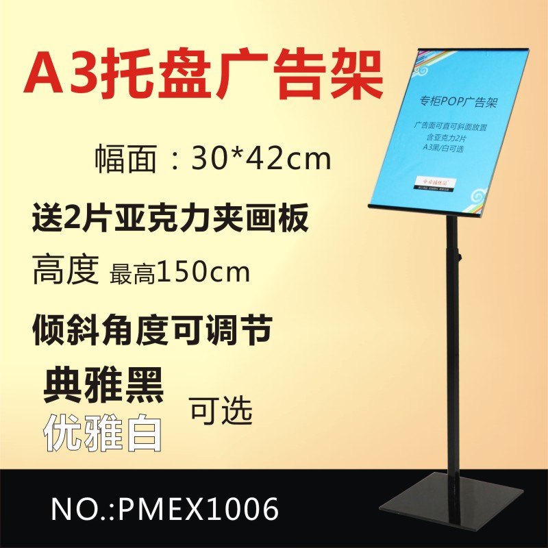 手机店/专柜广告架 海报架 POP架子 橱窗展示架 亚克力A3|msdalam kategori Perniagaan/perabot pejabat, City Furniture, kemudahan maklumat perkhidmatan, pelesenan berorientasikan - dari Buy2taobao.com untuk memberikan perkhidmatan ejen Taobao profesional membeli