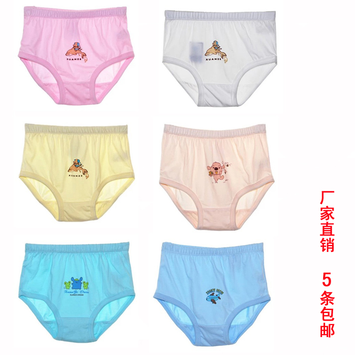 Xuan Ze Combed pure cotton Children briefs Children's underwear Girls underwear Boys briefs shortsin the Children/Baby/Family fitted , Children's Underwear , Briefs category - from Buy2taobao.com to provide professional Taobao agent buy service