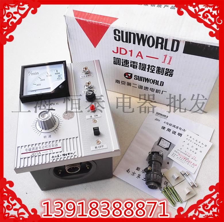 南京电机调速器 交流电磁调速器 电动机调速控制器 JD1A-11在类目 3C数码配件, 电子元器件市场, IC集成电路/电机, 电机/马达中 - 来自Buy2taobao.com提供专业的淘宝代购服务
