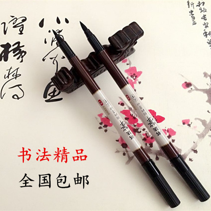 软笔可加墨软头笔宝克书法笔秀丽笔科学新毛笔抄经笔大楷小楷在类目 电子词典/电纸书/文化用品, 笔类/书写工具, 其它功能笔中 - 来自Buy2taobao.com提供专业的淘宝代购服务