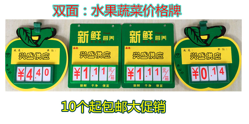 包邮水果价格牌双面蔬菜货架塑料PVC价格牌果蔬架苹果数字价格牌|msdalam kategori Perniagaan/perabot pejabat, rak/Showcase, berdiri buah - dari Buy2taobao.com untuk memberikan perkhidmatan ejen Taobao profesional membeli