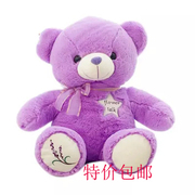 紫色薰衣草小熊泰迪熊公仔，毛绒玩具熊抱抱熊，娃娃生日礼物女