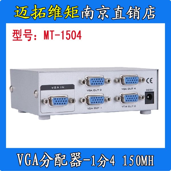 Maxtor-dimensional moment Maxtor MT-1504 4 VGA distributor Frequency divider Splitter 1 of 4 One into fourin the 3C Digital Accessories, Home Appliances Audio Accessories , Splitter/Divider/Taps category - from Buy2taobao.com to provide professional Taobao agent buy service