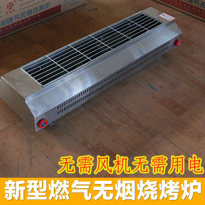 Beijing Man Hing SKL88-16 Gas smokeless Barbecue machine barbecue grill(No fan,Electricity free,Fabulous!)in the Kitchen/Cooking utensils , Barbecue/Bakeware , BBQ oven/Barbecue DIY Appliance , BBQ category - from Buy2taobao.com to provide professional Taobao agent buy service