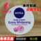 上下架计划:香港代购NIVEA妮维雅女士面霜美白淡斑补水保湿滋润秋冬季护肤品