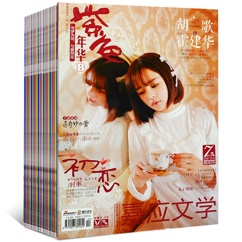 紫言情杂志2014年8-12月总5期双刊10本打包 