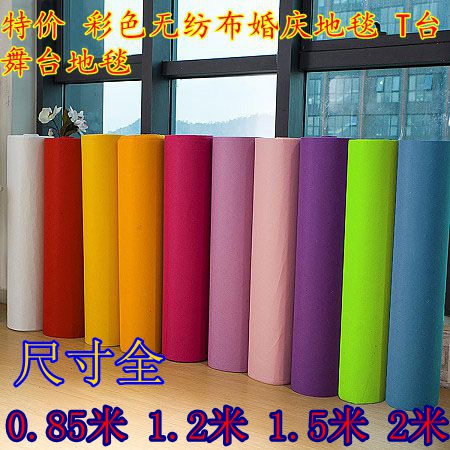 婚慶地毯 T台舞台紅地毯 彩色無紡布地毯婚禮布置 裝飾用品在類目 節慶用品/禮品, 其它節慶用品中 - 來自Buy2taobao.com提供專業的淘寶代購服務