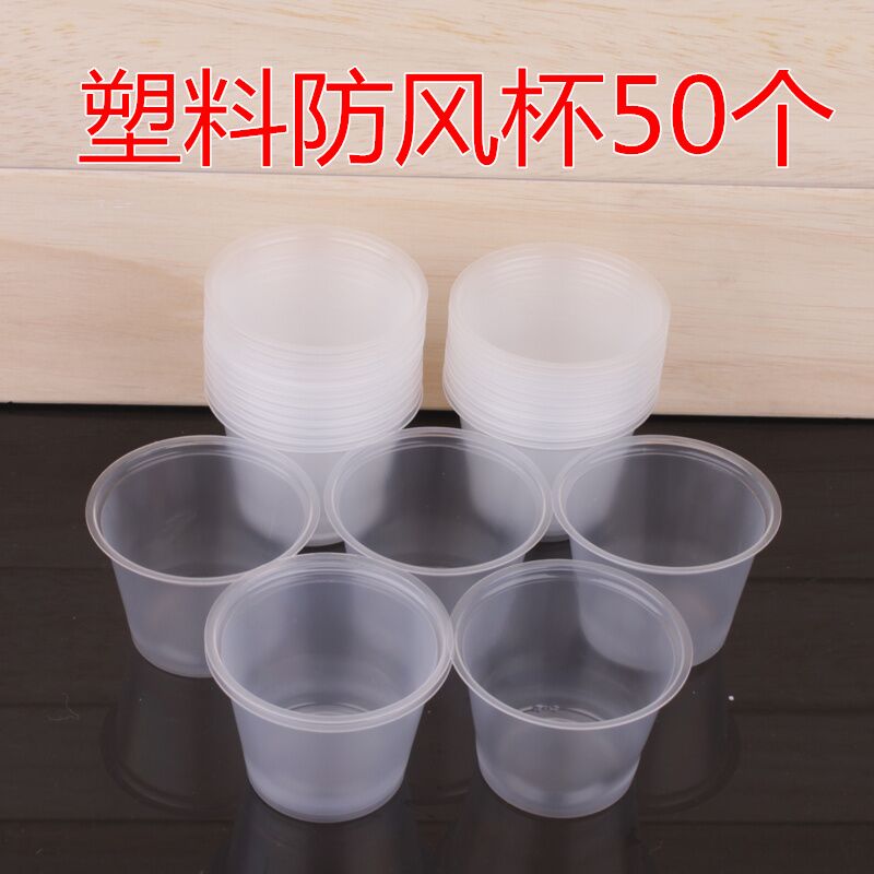 防风杯蜡烛杯玫瑰花浪漫蜡烛套餐配件杯子透明塑料杯子50个在类目 节庆用品/礼品, 蜡烛中 - 来自Buy2taobao.com提供专业的淘宝代购服务