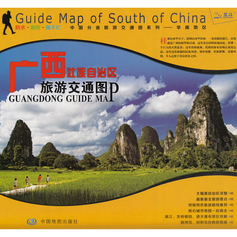 广西交通旅游地图 广西壮族自治区旅游交通图 大幅面自治区详图 旅游景点全 终极特色旅游路线推荐 防水耐折撕不烂|ruв категории книги/журнал/газета, карты/география, туризм атлас/набор - от Buy2taobao.com для оказания профессиональной услуги покупки агента Taobao