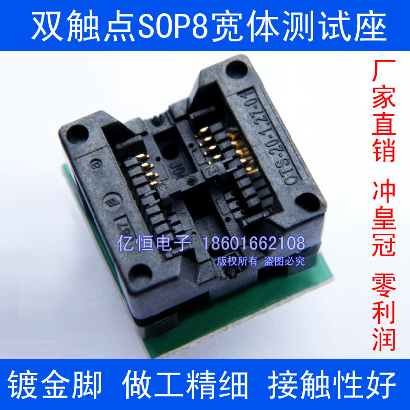 200MIL-208MIL 25 series IC Test Block Adapter transformation Burn Widebody SOP8 turn DIP8in the 3C Digital Accessories, Electronic components market , Experimental equipment/Testing equipment/Development Tools, Programmer/Burner/Burning equipment category - from Buy2taobao.com to provide professional Taobao agent buy service