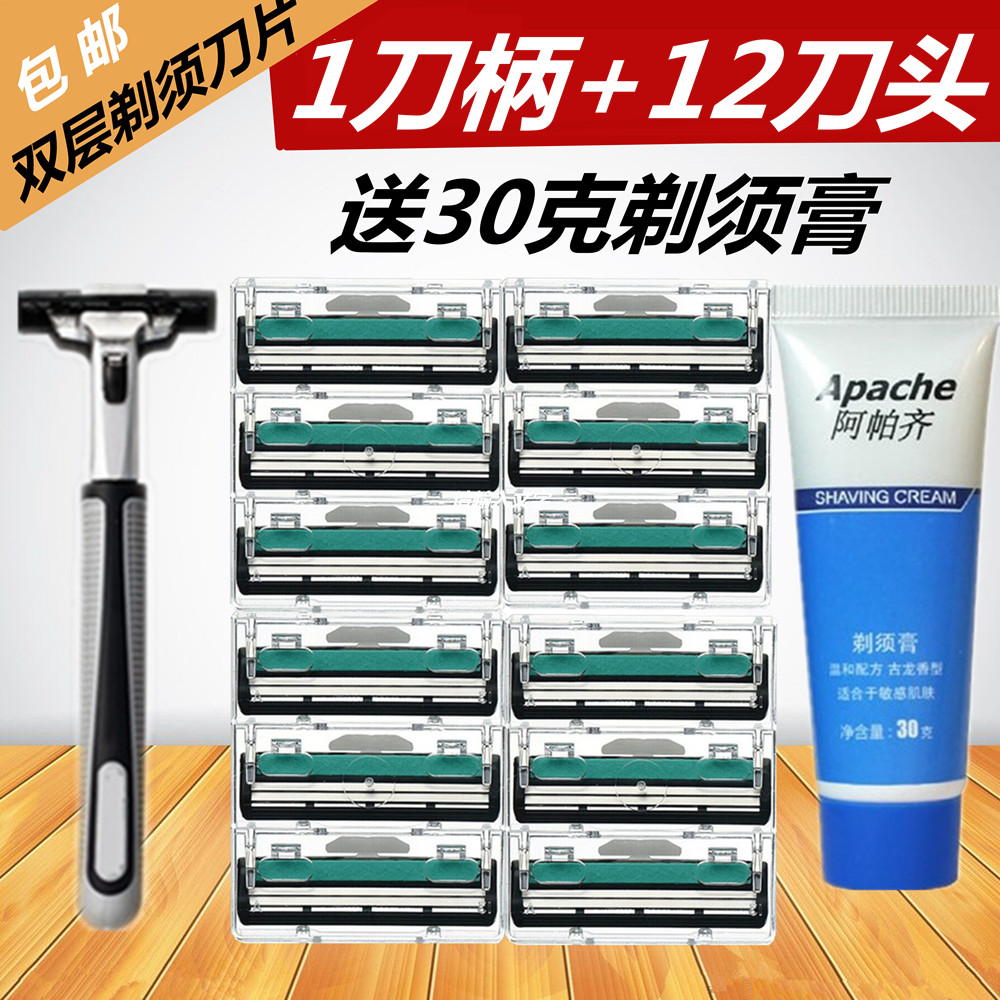 洁锐双层手动剃须刀片 男士手动刮胡刀 1刀架+12刀片|msdalam kategori keluarga/Alat Pembersihan peribadi, Peralatan pembersihan penjagaan diri, pisau cukur - dari Buy2taobao.com untuk memberikan perkhidmatan ejen Taobao profesional membeli