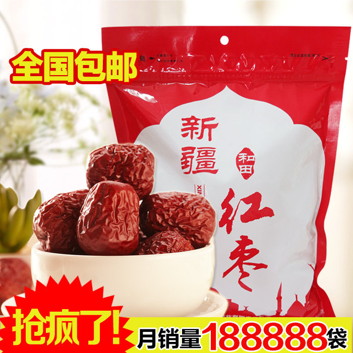 新疆和田红枣 和田特产 薄皮香枣 红枣子500g 二级玉枣批发 包邮