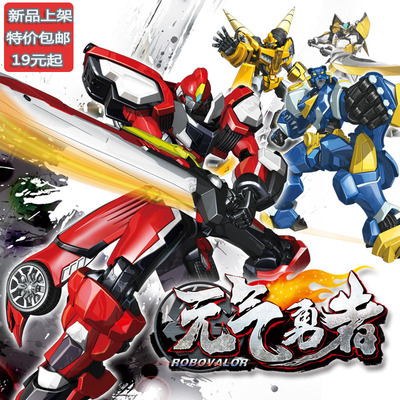 元气勇者变形合体机器人玩具烈风震地龙流影飞铁灵犀金光狮爆冰熊