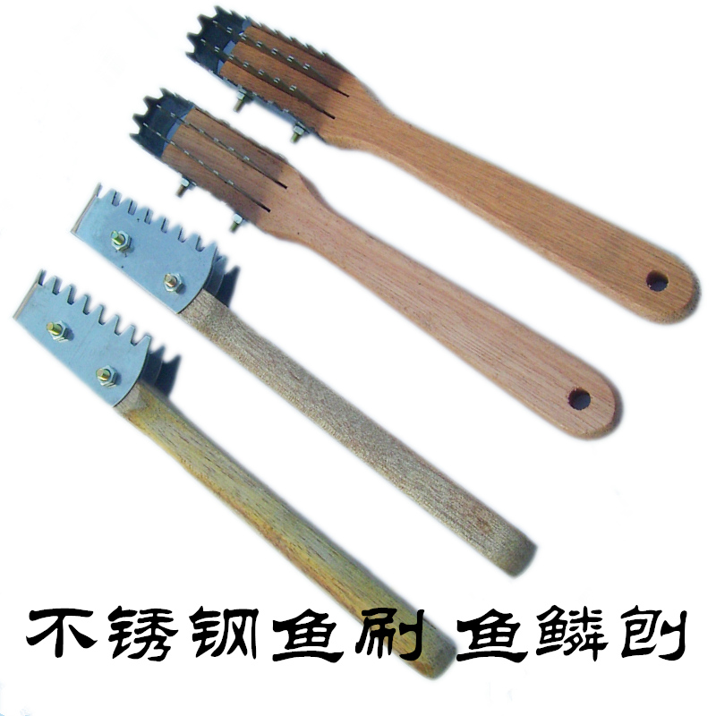 不锈钢鱼鳞刨鱼鳞刷鱼刷刮鱼刨刮鱼刀刮鳞器杀猪刀宰牛刀磨刀棒|ruв категории кухня/посуда, посуда, инструмент, весы глиссирование - от Buy2taobao.com для оказания профессиональной услуги покупки агента Taobao