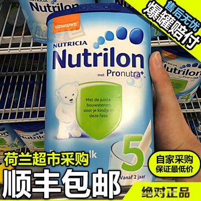 上下架计划:荷兰牛栏奶粉五段 荷兰本土奶粉代购 牛栏5 进口婴儿奶粉 牛栏5段