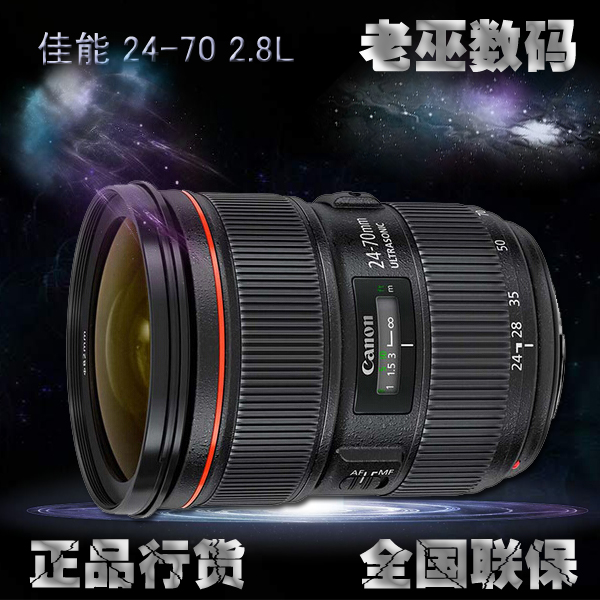 Canon Lens EF 24-70mm f/2.8L II USM The two generation 24-70 F2.8 Licensed UNPROFORin the Digital Cameras/SLR Cameras/Video camera , SLR lens category - from Buy2taobao.com to provide professional Taobao agent buy service