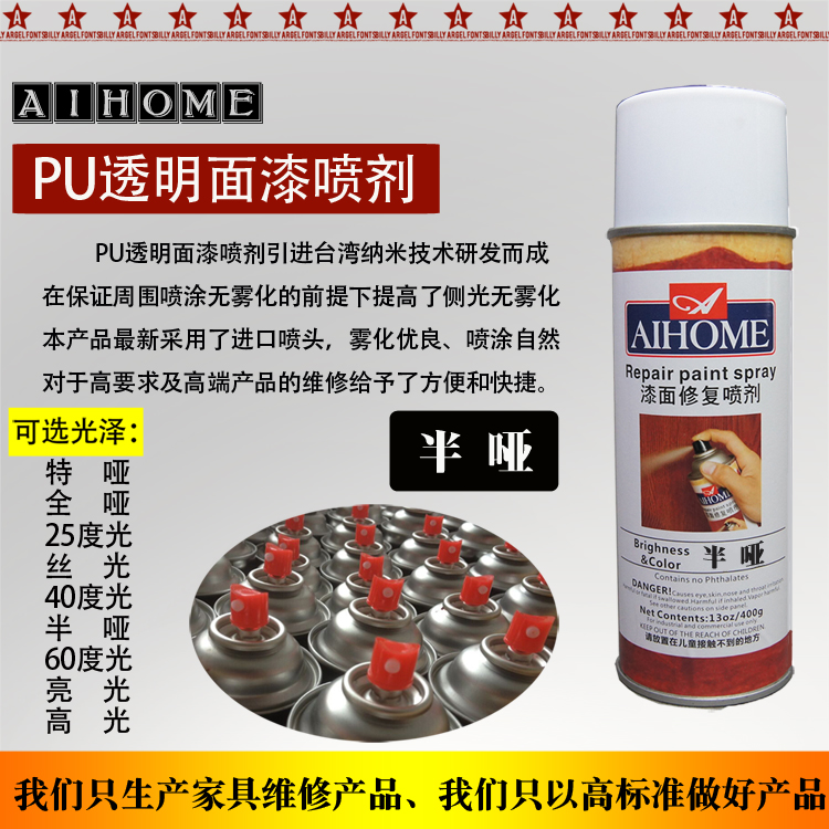 家具维修材料自喷漆※PU透明漆面融合剂※无痕修复技术/自喷剂在类目 基础建材, 油漆, 油漆辅料, 色精中 - 来自Buy2taobao.com提供专业的淘宝代购服务
