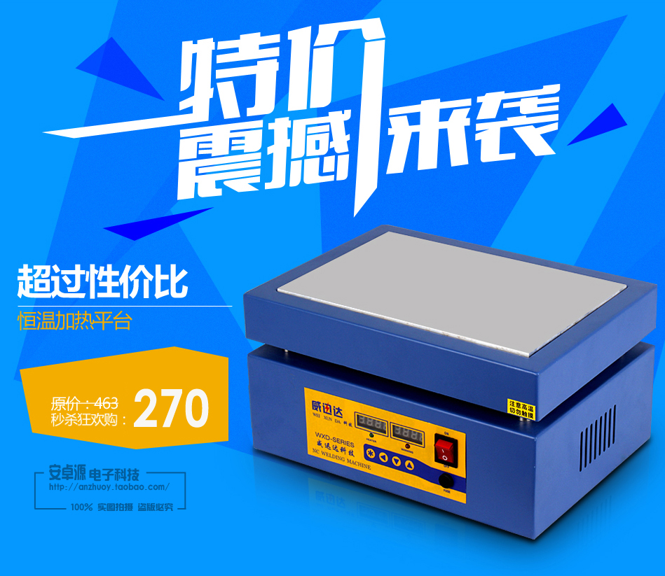 LED加热台 恒温加热台 预热台 加热板在类目 五金/工具, 仪器仪表, 电热工具中 - 来自Buy2taobao.com提供专业的淘宝代购服务